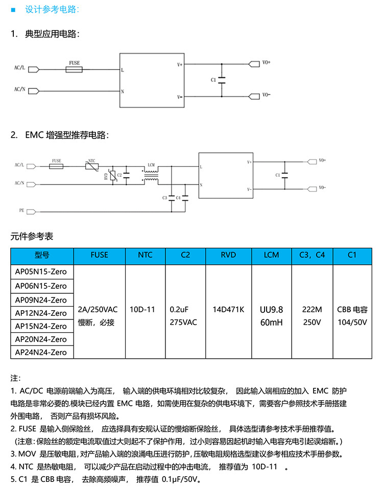 AP15N24-Zero的电路设计