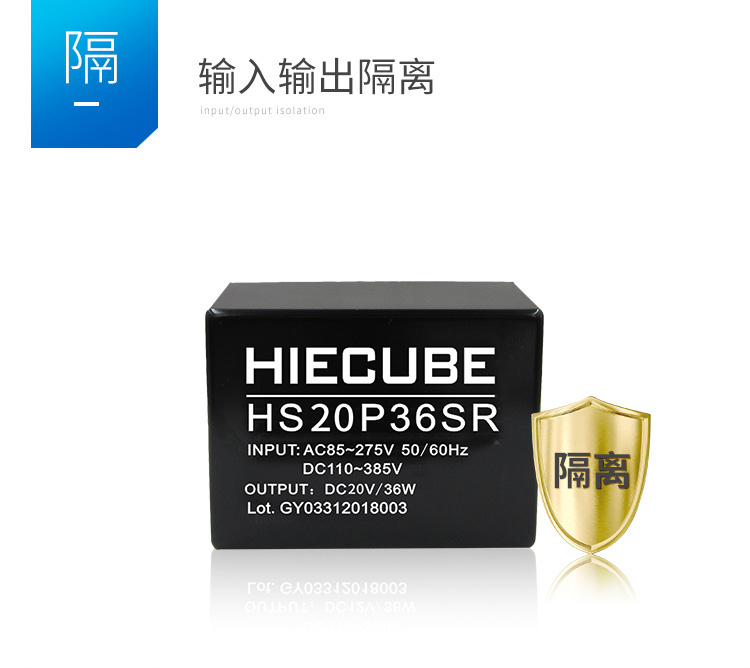 HS20P36SR的隔离等级