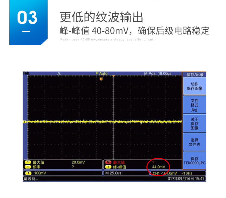 HE12P24LRN的纹波噪音