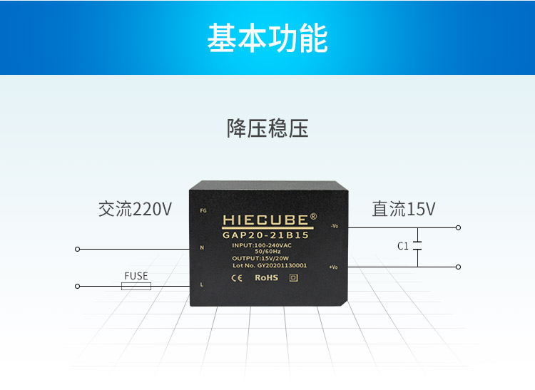 电源模块功能