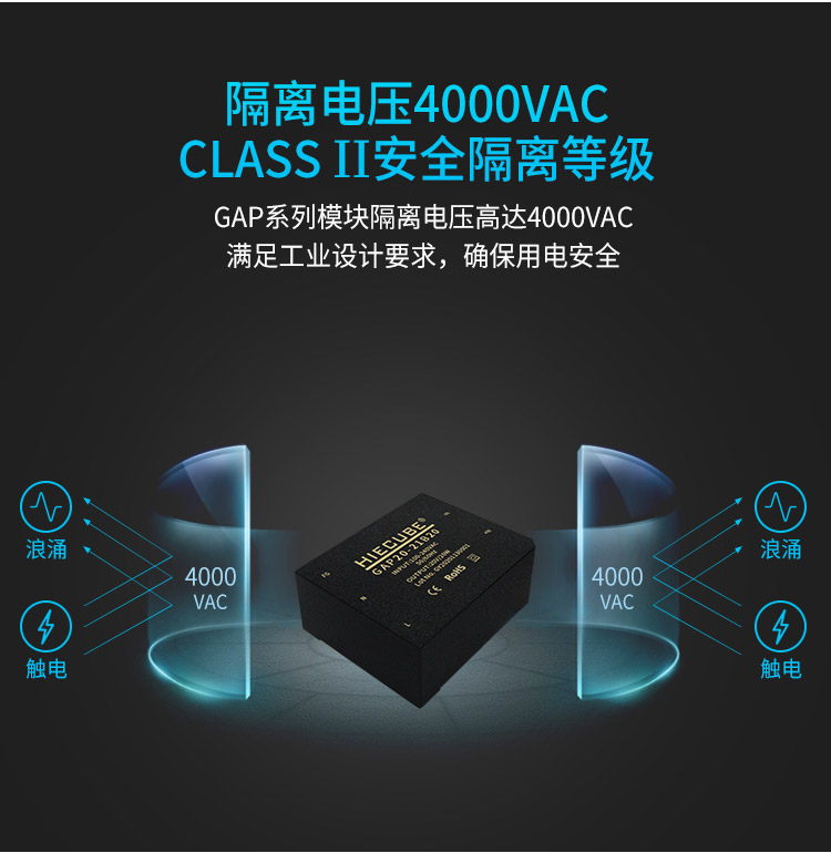 隔离4000V