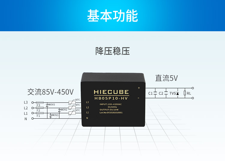 模块电源使用
