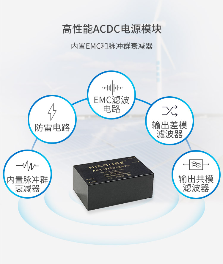 AC-DC模块电源